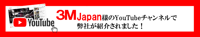 #M YOUTUBEに掲載されました