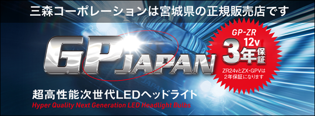GP JAPAN