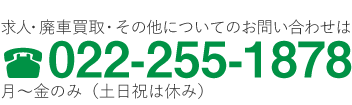 022-255-1878