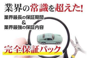20年間リビルド部品の販売額東北N0.1