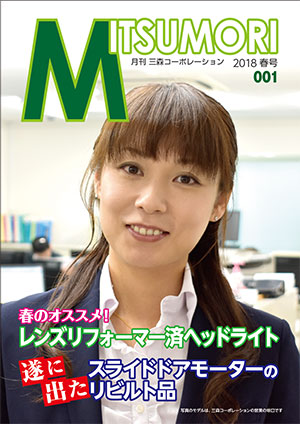 2018年春号