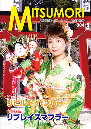 2019年冬号