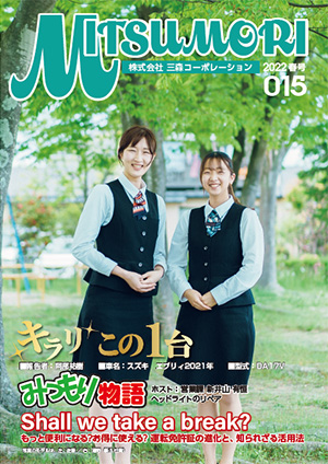 2022年夏号