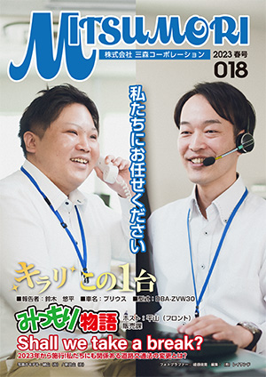 2023年春号018