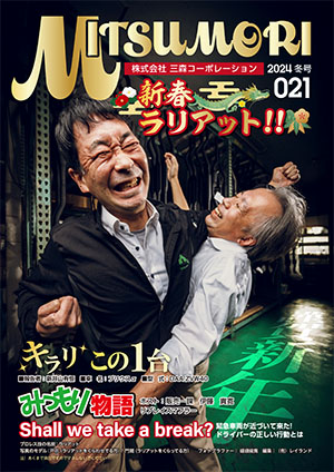 2024年冬号021