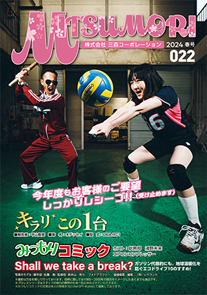2024年春号022