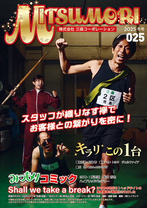 2024年冬号025