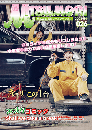 2025年春号026