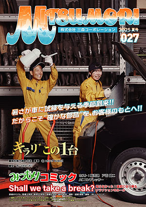2025年夏号027