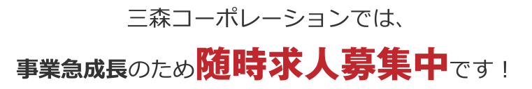 ただ「車が好き！」「車の知識なら自信あり！」って方はぜひ！