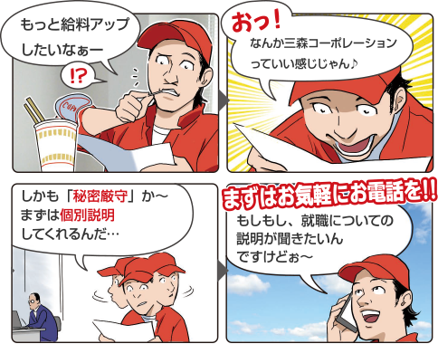 まずはお気軽にお電話を！